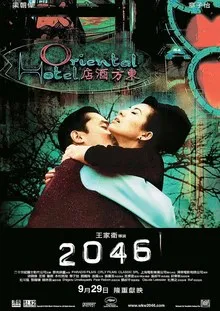 Poster for 2046