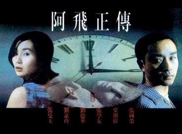 Poster for Days of Being Wild