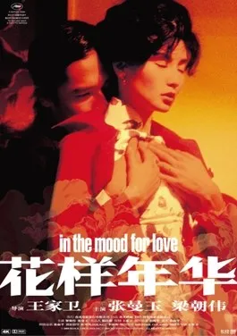 Poster for In the Mood for Love