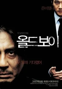Poster for Oldboy