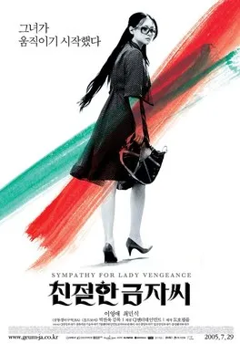 Poster for Lady Vengeance